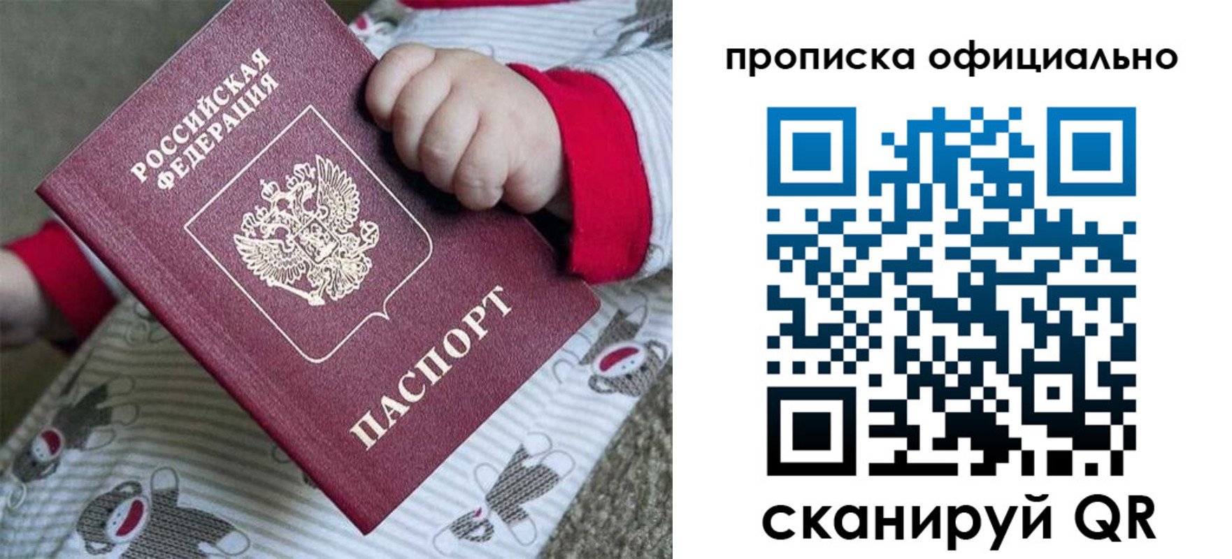 временная прописка в Бутурлиновке