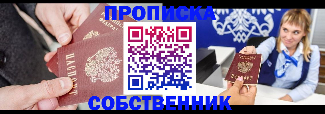 прописка законно в Бутурлиновке