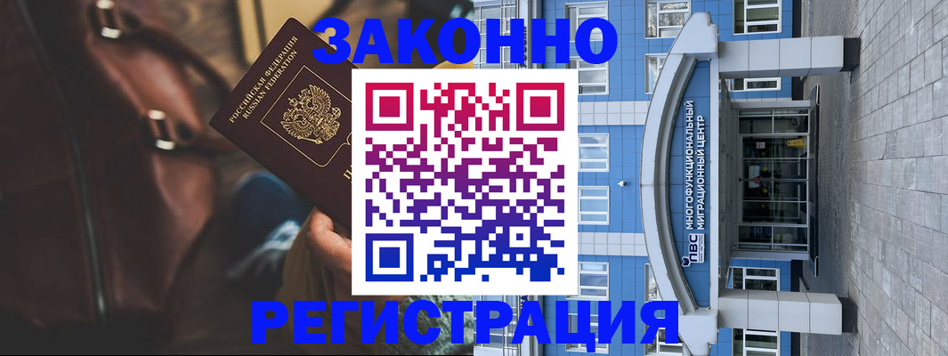 где прописаться в Бутурлиновке