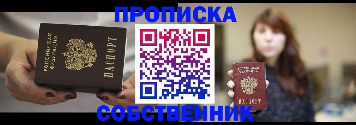 временная регистрация 2025 в Бутурлиновке