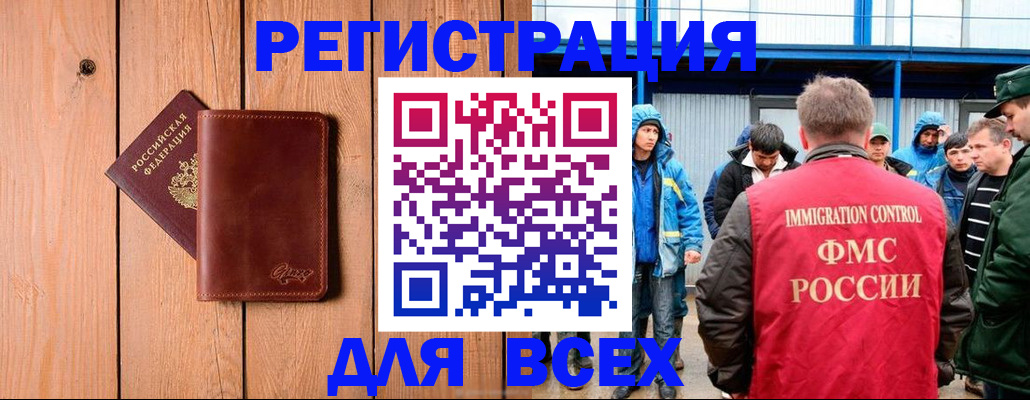 временная регистрация недорого в Бутурлиновке