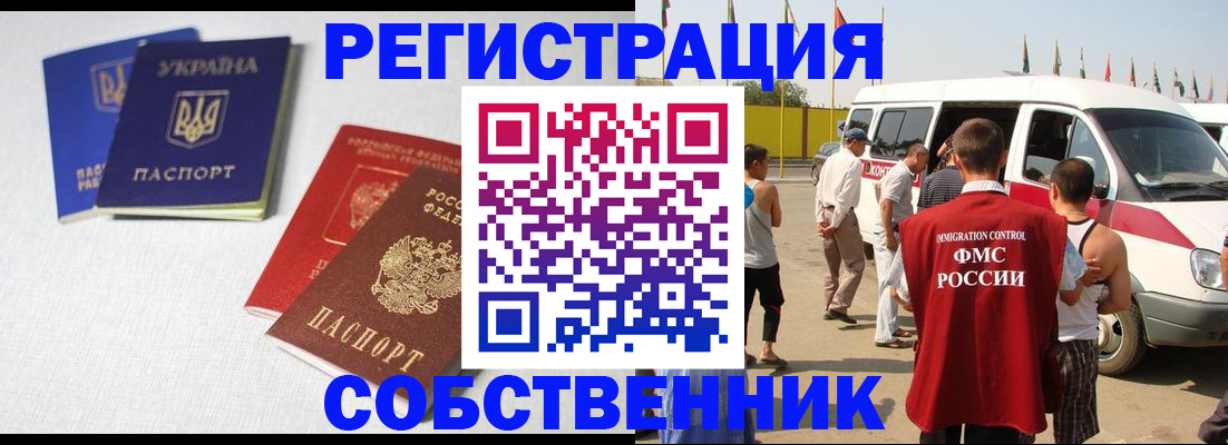 временная регистрация купить в Бутурлиновке